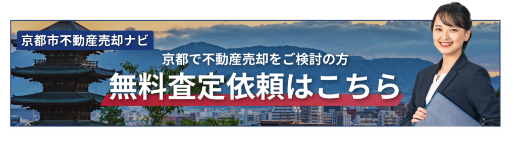 京都の共有持分の売却・買取に強い不動産会社5選!売却までの流れやコツを解説!