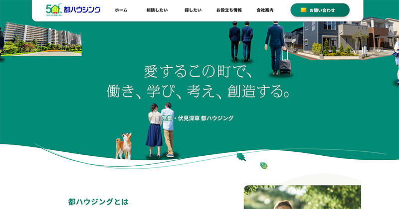 京都の心理的瑕疵物件売却に強い不動産会社5選!売却費用と売却までの流れを解説