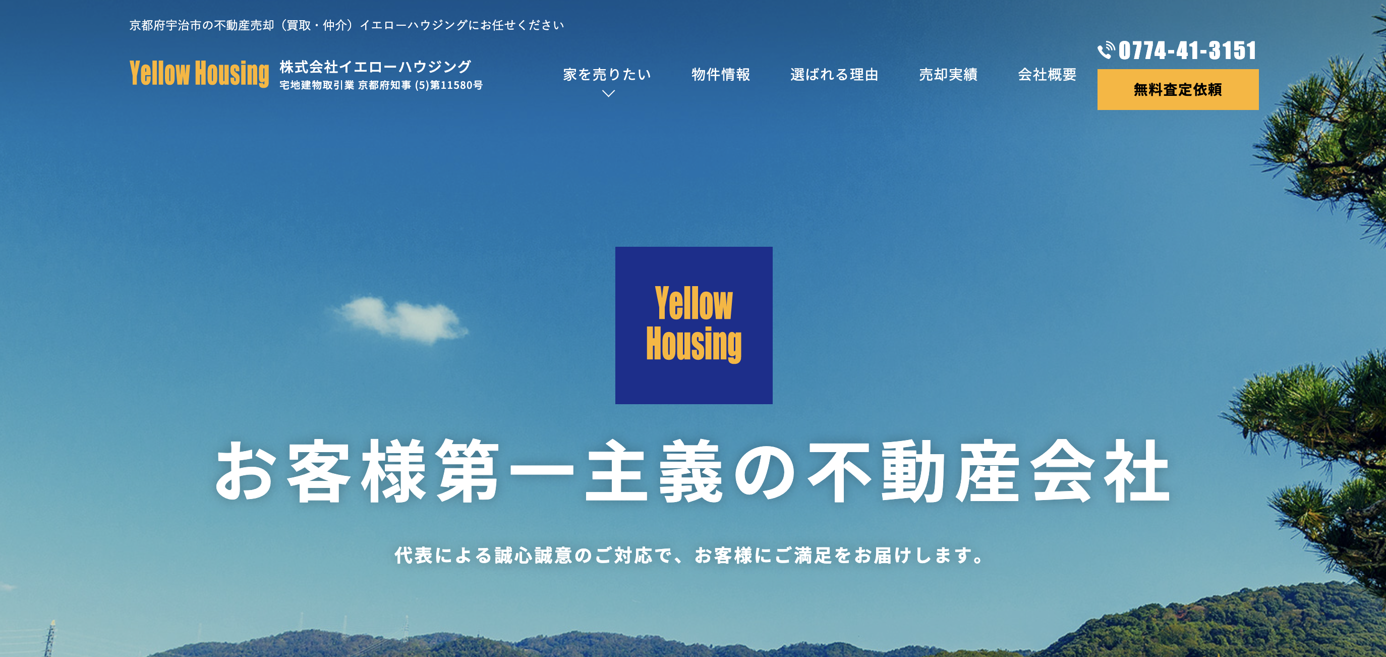 京都の心理的瑕疵物件の売却に強い不動産会社5選!売却までの流れやコツを解説!