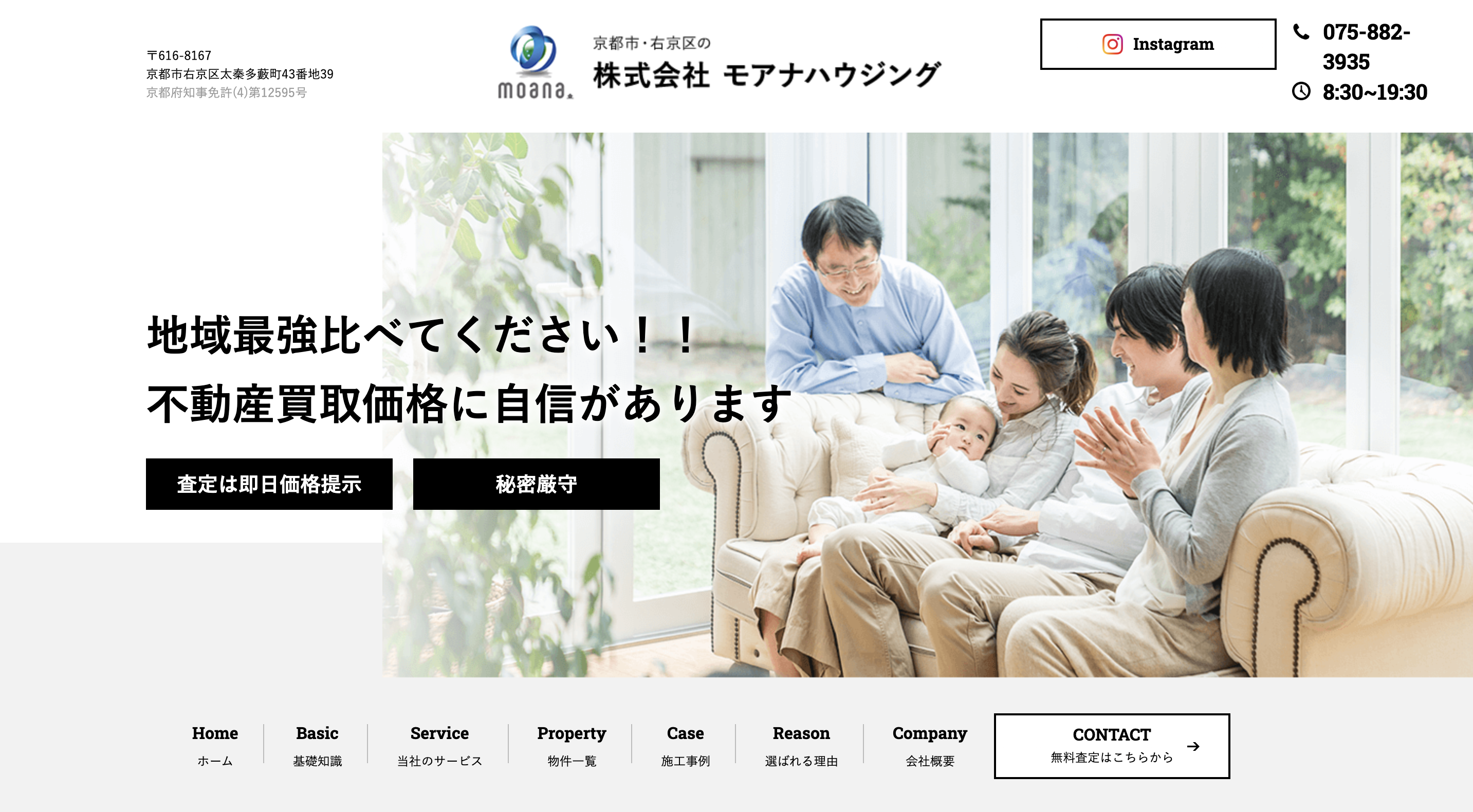 京都の心理的瑕疵物件の売却に強い不動産会社5選!売却までの流れやコツを解説!