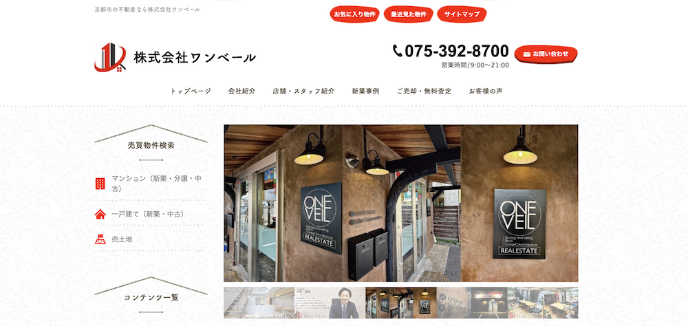 京都の再建築不可物件に強い不動産会社5選！高く売却する方法や注意点を解説