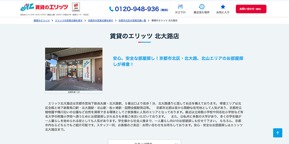 京都市北区の不動産売却おすすめ業者8選!相場や高く売るコツ・買取の注意点を徹底解説