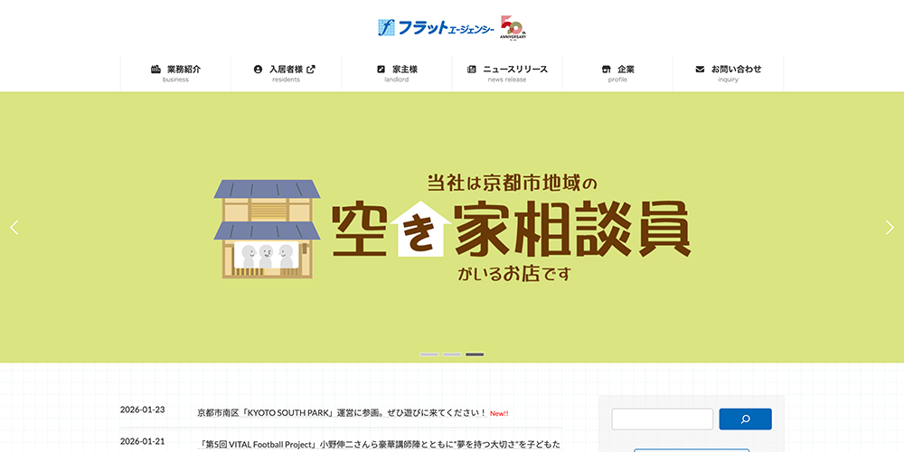 京都市北区の不動産売却おすすめ業者8選!相場や高く売るコツ・買取の注意点を徹底解説