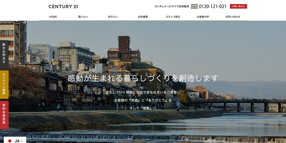 京都市右京区の不動産売却おすすめ業者7選!相場や高く売るコツ・買取の注意点を徹底解説