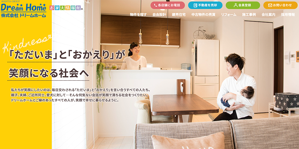 京都市北区の不動産売却おすすめ業者8選!相場や高く売るコツ・買取の注意点を徹底解説