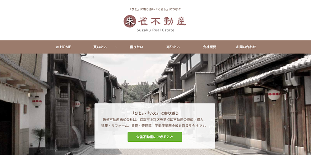 京都市上京区の不動産売却おすすめ業者5選!相場や高く売るコツ・買取の注意点を徹底解説