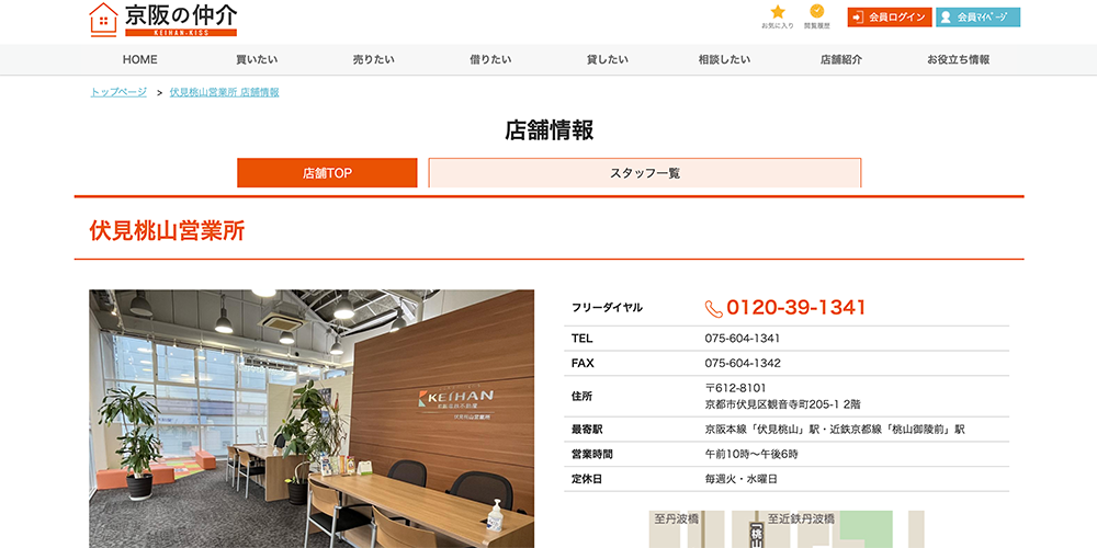 京都市伏見区の不動産売却おすすめ業者5選!相場や高く売るコツ・買取の注意点を徹底解説