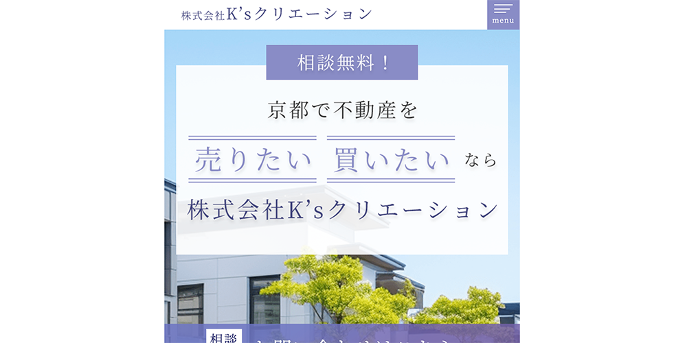 京都市山科区の不動産売却おすすめ業者選!相場や高く売るコツ・買取の注意点を徹底解説