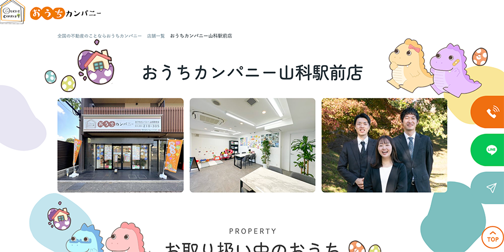 京都市山科区の不動産売却おすすめ業者選!相場や高く売るコツ・買取の注意点を徹底解説