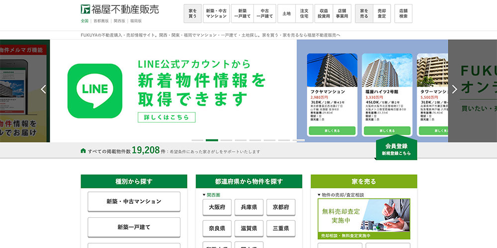 京都の不動産売却・買取おすすめ業者5選!高く売るための「業者選び」の正解とは?