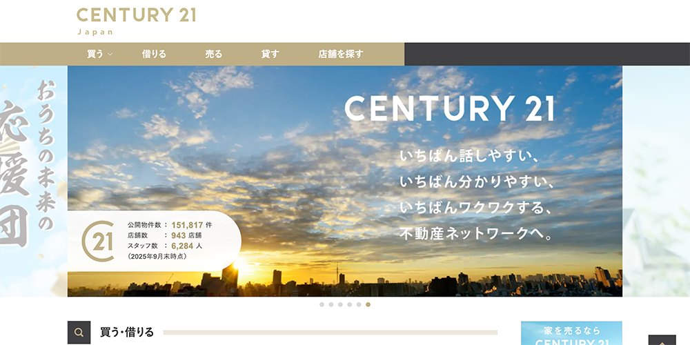 京都の不動産売却・買取おすすめ業者5選!高く売るための「業者選び」の正解とは?