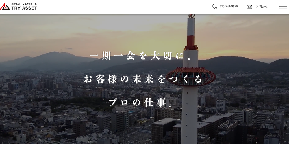 株式会社トライアセット（競売 回避 不動産売却）