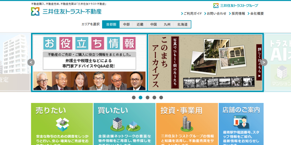 三井住友トラスト不動産株式会社 京都センター(京都市下京区 不動産売却)